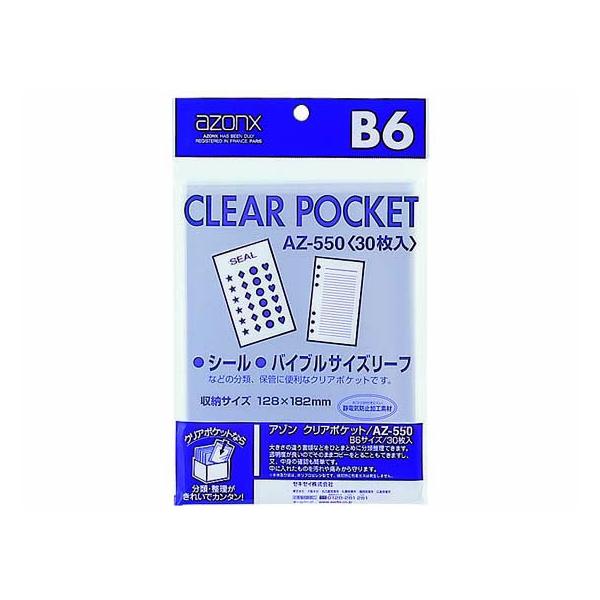 さゆりさん リクエスト分 (B6 OPP袋 テープ付き 300枚) opp袋 B6」の人気商品一覧・価格比較 - 価格.com