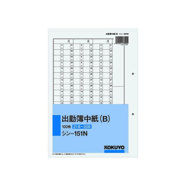 �R�N�� �o�Ε뒆��(B) (21���`20��) 100�� �V��-151N �o�Ε� �J�� �ΑӊǗ� �@�ߗl�� �r�W�l�X�t�H�[�� �m�[�g