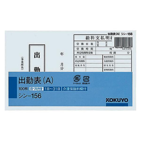 �R�N�� �o�Ε\(A) �c115×��188mm 100�� �V��-156 �o�Ε� �J�� �ΑӊǗ� �@�ߗl�� �r�W�l�X�t�H�[�� �m�[�g