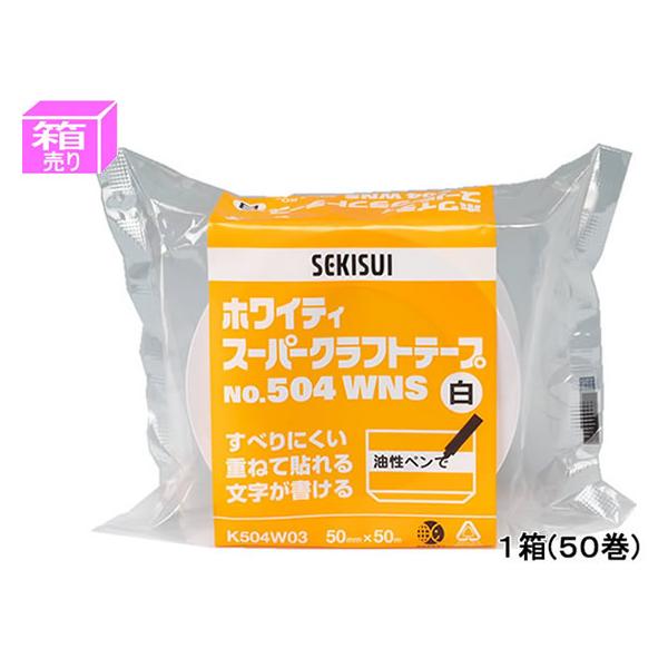 ZLXC zCeBX[p[Ntge[v 50mm×50m 50 No.504WNS  Ntge[v Ke[v Se[v 