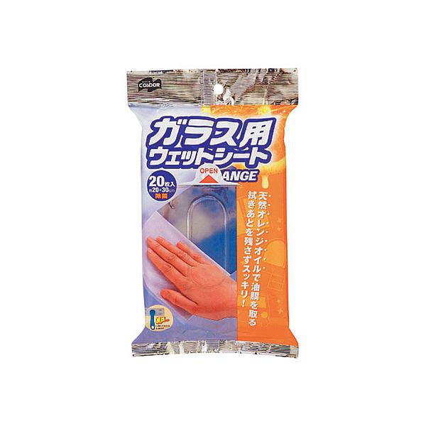 山崎産業 ガラス用ウェットシート ORANGE 20枚入 420292 窓掃除道具 掃除道具 清掃 掃除