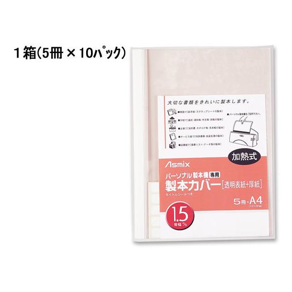 �A�X�J ���{�@��p ���{�J�o�[�w��1.5mm �z���C�g 50�� BH-301 ���{�J�o�[ ���{