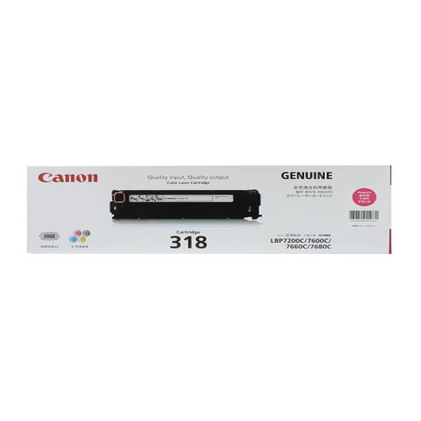 キヤノン（Canon） カートリッジ318マゼンタ 2660B003 キャノン