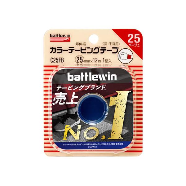 バトルウィン ニチバン カラーテーピングテープ 非伸縮タイプ C25FB 1