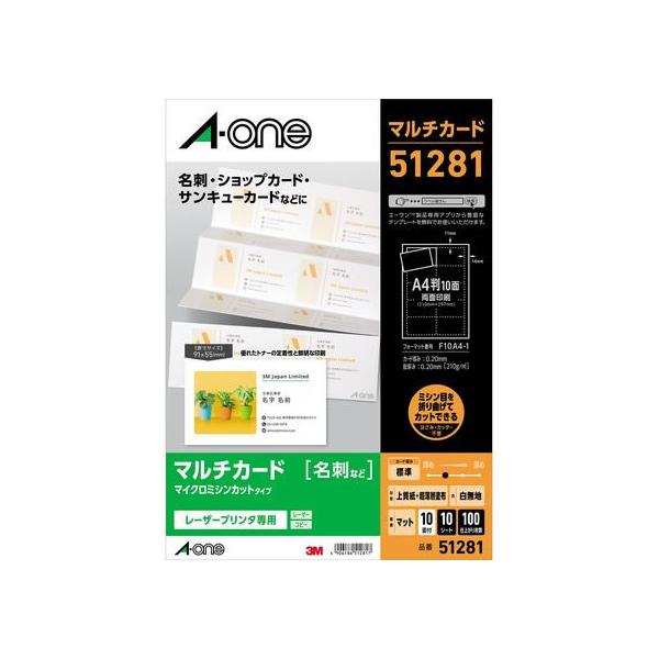 エーワン（A-one） マルチカード 名刺サイズ カラーレーザープリンタ