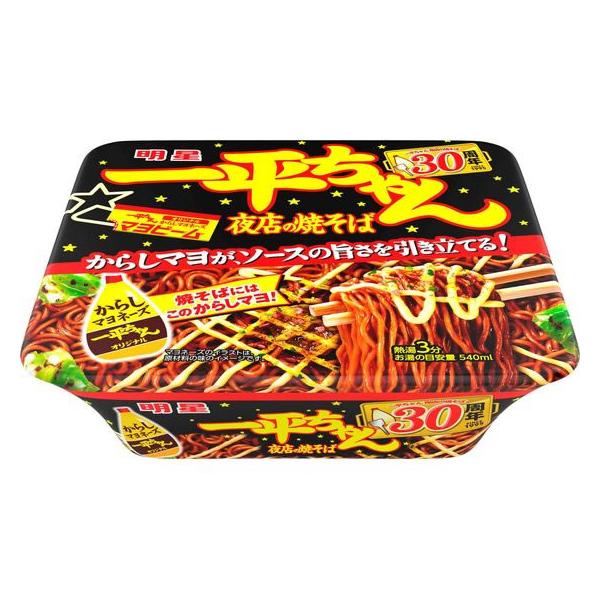 【商品説明】●麺へのソースねり込み量をアップさせ、こんがり香ばしく仕上げた麺はソースとの相性が更に良くなりました。●マヨネーズは夜店の焼そばの定番、卵黄をたっぷり使用したからしマヨネーズです。【仕様】●注文単位：１個（１３５ｇ）