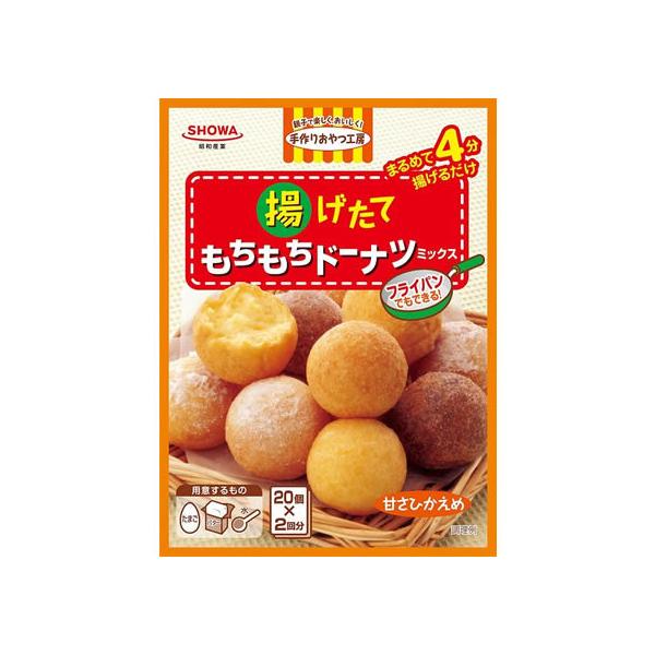 昭和産業 揚げたてもちもちドーナツミックス 110g×2袋入