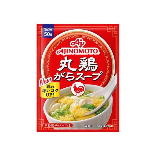他サイト： 味の素 味の素KK 丸鶏がらスープ 袋50g  出汁 だし 調味料 油 食品の商品画像