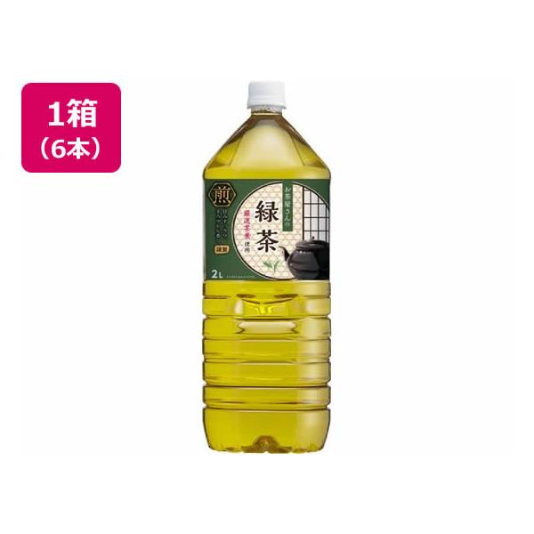 お茶屋さんの緑茶 2L 6本 ペットボトル 緑茶 お茶 飲料 : ココデカウ