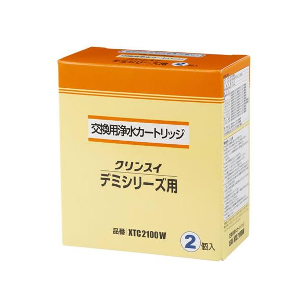 トリハロメタン 浄水器カートリッジ XTC2100W 2個入り　3パック クリンスイ 浄水器 デミ用カートリッジ トリハロメタン 2個