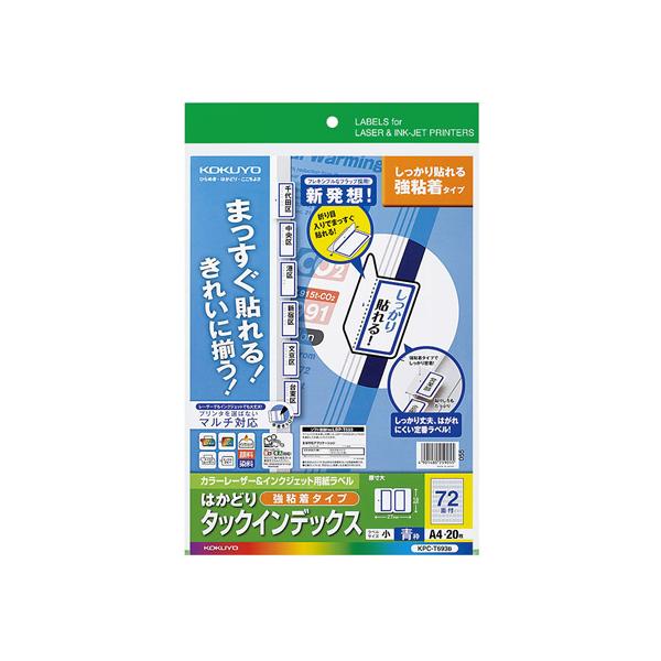 �R�N�� �͂��ǂ�^�b�N�C���f�b�N�X(���S��) ���T�C�Y72�� �� 20�V�[�g ���[�v�� �o�b�Ή����x�� �C���f�b�N�X���x�� �ӂ��� ���� �m�[�g