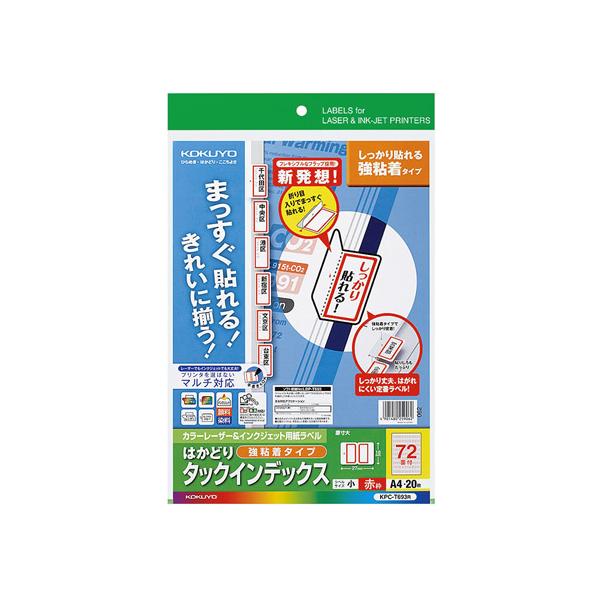 �R�N�� �͂��ǂ�^�b�N�C���f�b�N�X(���S��) ���T�C�Y72�� �� 20�V�[�g ���[�v�� �o�b�Ή����x�� �C���f�b�N�X���x�� �ӂ��� ���� �m�[�g