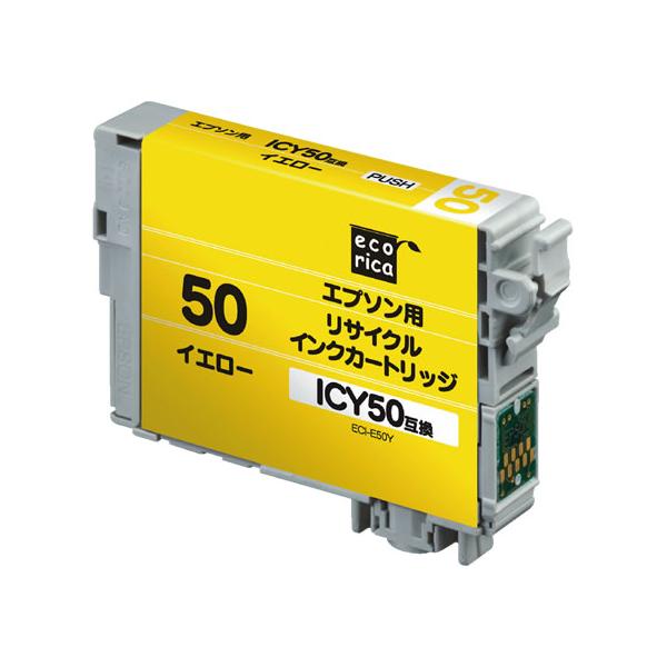 エコリカ　リサイクルインクカートリッジ　イエロー（染料）　［エプソン：ＩＣＹ５０互換］　ＥＣＩ−Ｅ５０Ｙ　１個