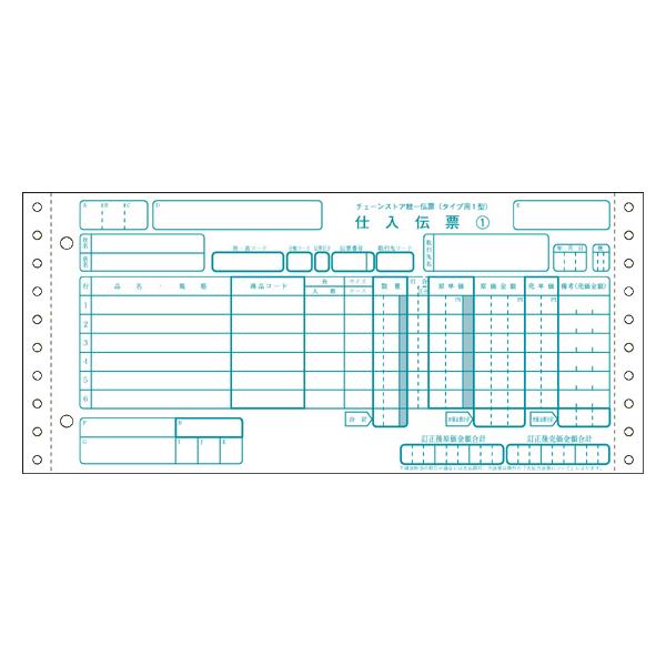 チェーンストア伝票 タイプ用1型NO無・5P 1000セット