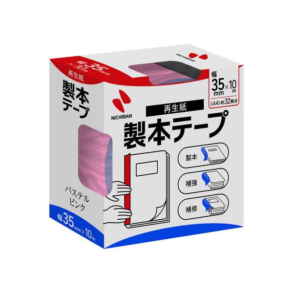 (未使用･未開封品)　ニチバン 製本テープ 35mm×10m巻 BK-3533 パステルピンク ar3p5n1 NICHIBAN（ニチバン） カラー製本テープ 35mm×10m パステルピンク BK