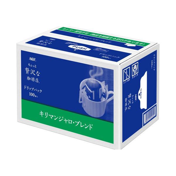 AGF ちょっと贅沢な珈琲店 ドリップ キリマンジャロ 100袋 ＡＧＦ ドリップコーヒー コーヒー 飲料