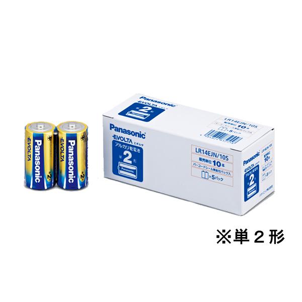 他サイト： パナソニック エボルタ乾電池 単2×10本パック LR14EJN 10S アルカリ乾電池 単２ アルカリ電池 充電池 家電の商品画像
