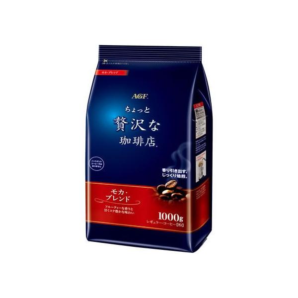 AGF ちょっと贅沢な珈琲店 モカブレンド 1000g ＡＧＦ ドリップコーヒー コーヒー 飲料