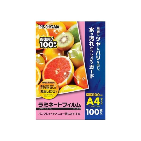 アイリスオーヤマ ラミネートフィルム100μ A4サイズ100枚 LFT-A4100