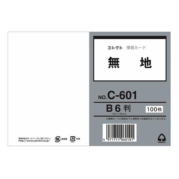 コレクト 情報カード(B6判) 無地 C-601  情報カード 単語カード 事務用ペーパー ノート
