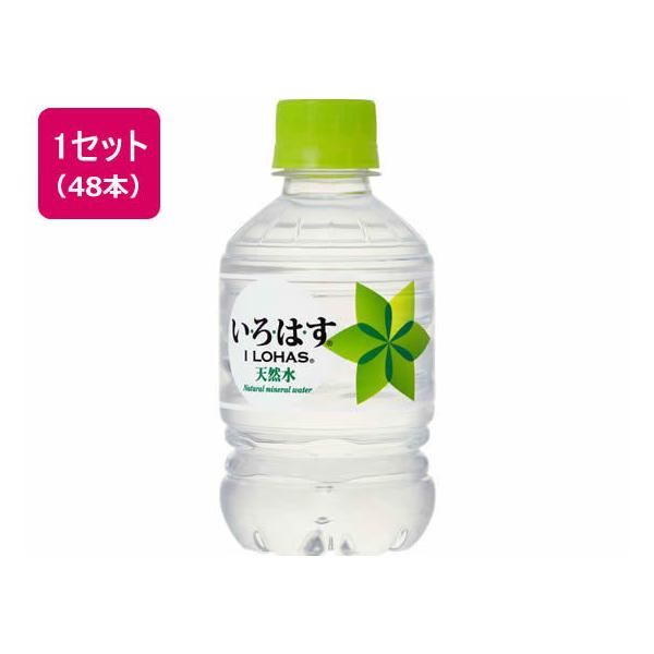 日本コカコーラ い・ろ・は・す(ILOHAS) 285ml×48本 PET (水
