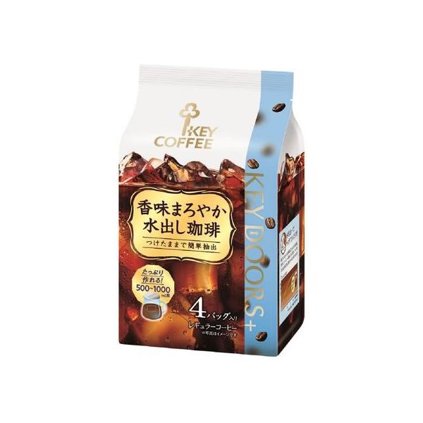他サイト： キーコーヒー KEYDOORS+香味まろやか 水出し珈琲 30g×4袋 キーコーヒー ドリップコーヒー コーヒー 飲料の商品画像