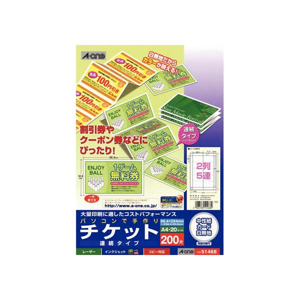 【仕様】●チケット連続タイプ●仕様：２列５連●サイズ：Ａ４（２１０×２９７ｍｍ）●１片のサイズ：８６．４×５０．８ｍｍ●材質：上質紙●マット紙●標準総厚み：１０５ｇ／ｍ２（０．１２ｍｍ）●両面印刷●対応プリンタ：インクジェット（染料インク、...