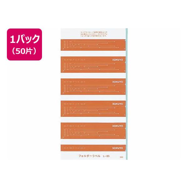 RN tH_[x(op)  50 L-85S JbgtH_[ ʃtH_[ t@C