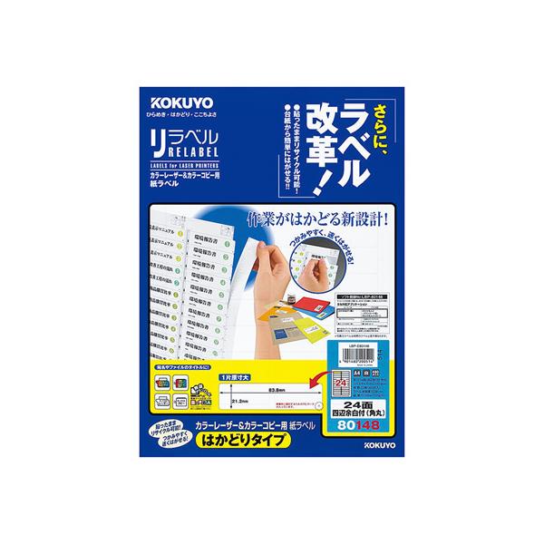 y񂹁zRN x͂ǂ胉x A424ʊp 20 LBP-E80148 [U[pxV[ Sxp