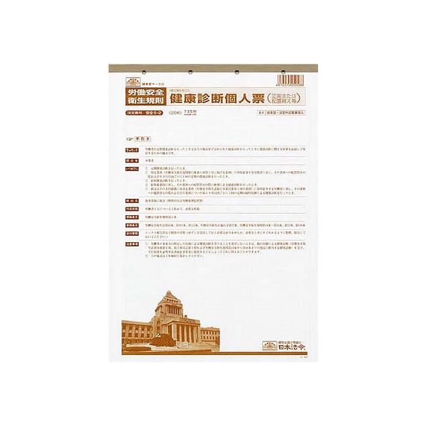 ���{�@�� ���N�f�f�l�[ B4 20�� ���S5-2 ���S�q�� �J�� �ΑӊǗ� �@�ߗl�� �r�W�l�X�t�H�[�� �m�[�g