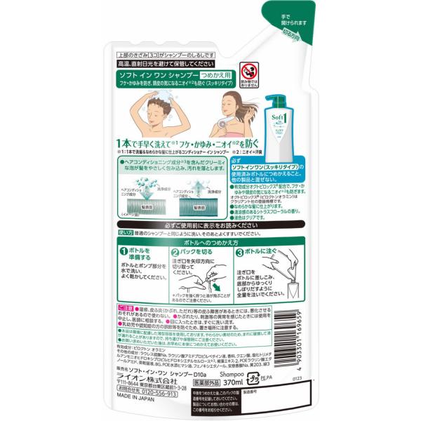 ���C�I�� �\�t�g�C�������V�����v�[ �X�b�L���f�I�h�����g �߂����p 370mL ���C�I�� �k�h�n�m ���i �V�����v�[ �����X �w�A�P�A ���i�摜4