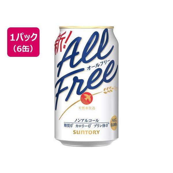 SUNTORY（サントリー） オールフリー 350ml 6缶 ビールテイスト ノン