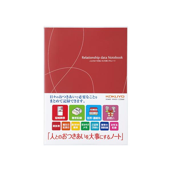 �R�N�� �l�Ƃ̂���������厖�ɂ���m�[�g �Z�~B5 LES-R101 �p�r�ʃm�[�g