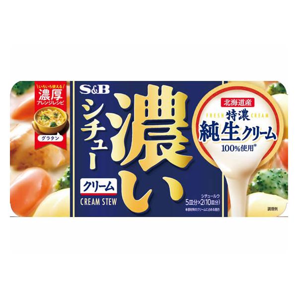 濃いシチュー クリーム 2枚目