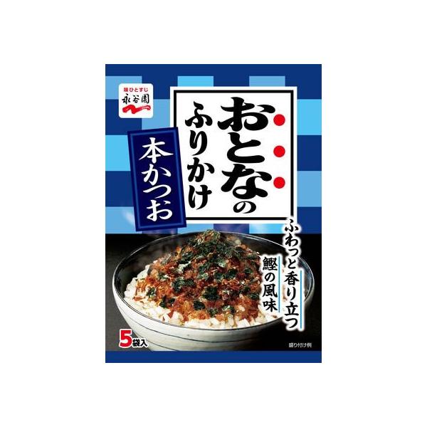 他サイト： 永谷園 おとなのふりかけ 本かつお 5袋入の商品画像