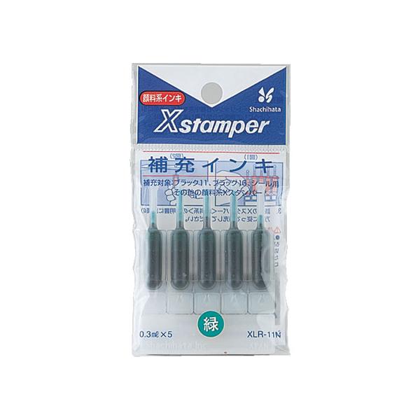 �y�����񂹁z�V���`�n�^ �u���b�N11�p��[�C���L �� 0.3ml×5�{ XLR-11N�~�h�� �X�^���v�p��[�C���N �n�� �l�[����