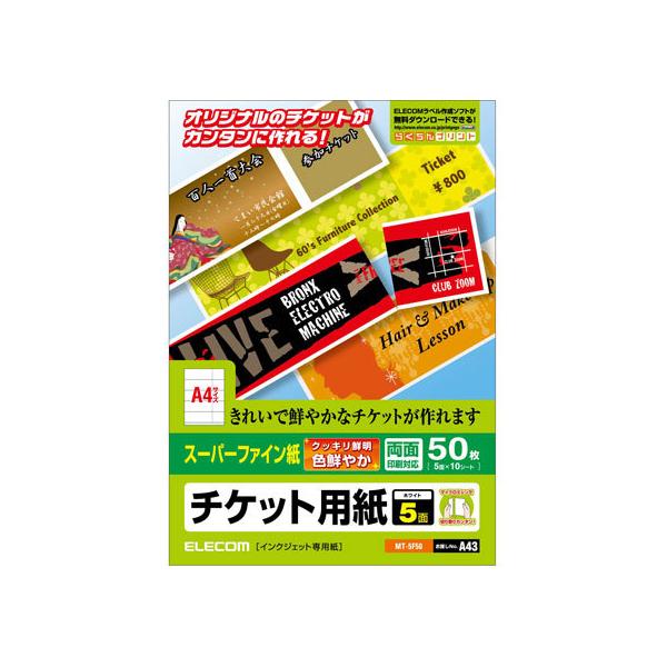 GR t`PbgpA4 5 X[p[t@C 10 MT-5F50 CNWFbgp