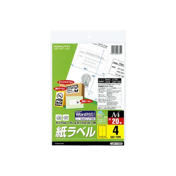 RN mN[U[Rs[px A4 4 20 LBP-7169N [U[pxV[ Sxp