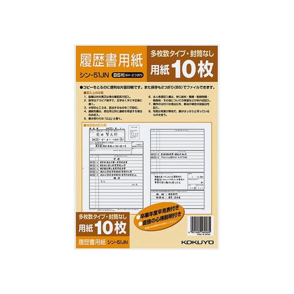 �R�N�� �������p��(������)B5 10�� �V��-51JN ������ �����p�y�[�p�[ �m�[�g