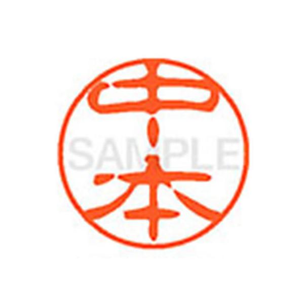 �y�����񂹁z�V���`�n�^ XL-11(���{) XL1101536 �i �l�[���P�P �i�s �l�[���� ���a�P�P���� �X�^���v