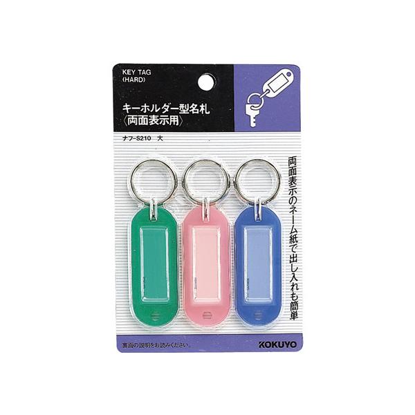 コクヨ キーボックス」の人気商品一覧 | 安い商品を通販サイト