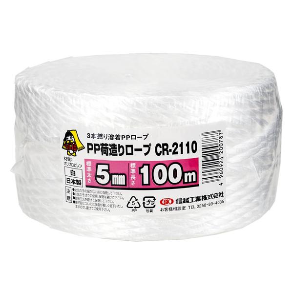 【仕様】●サイズ：幅５ｍｍ×長さ１００ｍ●３本より●材質：ポリプロピレン●切り口がほぐれない溶着加工をしています。　hikkoshi_3