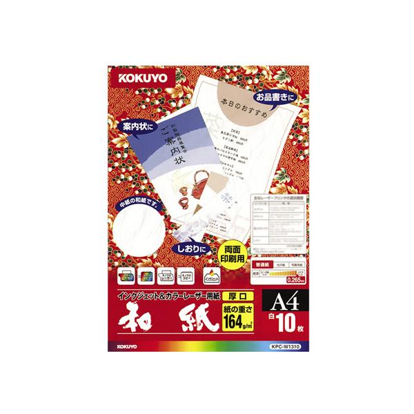 RN J[[U[&amp;CNWFbgpa  A4 10 KPC-W1310 a^Cv Rs[p