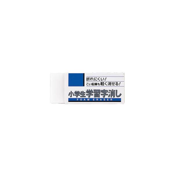 サクラ 小学生学習字消し RFWG-M プラスチック消しゴム 修正