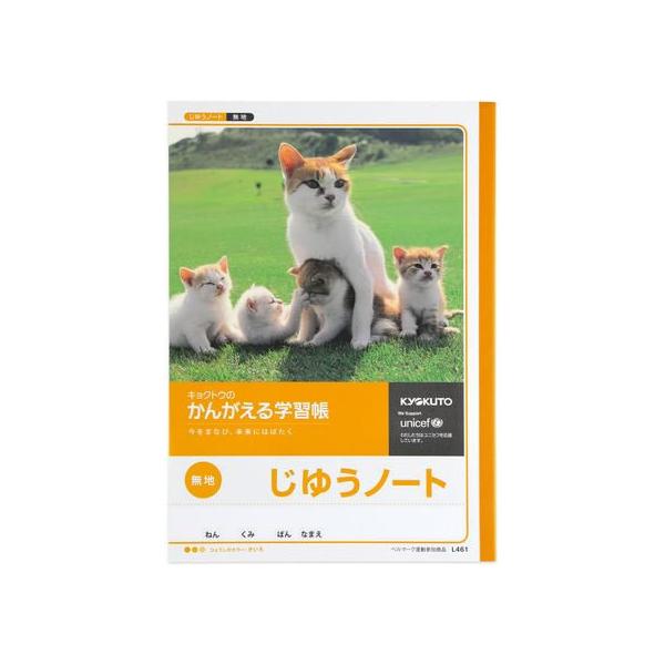 LNgE 񂪂wK 䂤m[g n L461 R 䂤傤 nm[g wK m[g