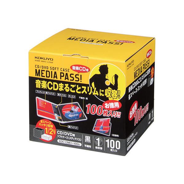 コクヨ ＣＤ／ＤＶＤソフトケース　１００枚　黒 EDC-CME1-100D