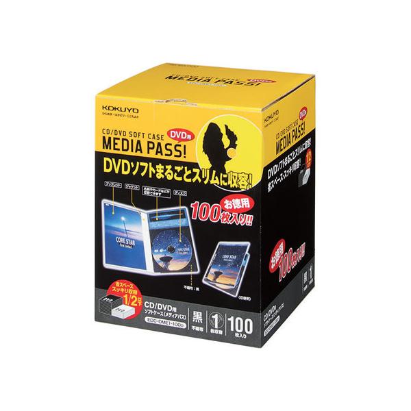 RN CD/DVDp\tgP[XMEDIA PASS g[1e 100 bc cucpvX`bNP[X fBAP[X L^fBA [J[h Ɠd
