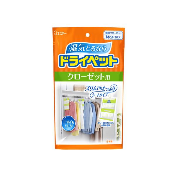 【商品説明】薬剤がゼリー状になるので、除湿効果がひとめでわかります。湿気をとり、こもったニオイを消臭します。　袋から取り出し、そのままクローゼット内に吊り下げてご使用ください。顆粒状の薬剤がゼリー状になったら、お取り替えください。【仕様】●...