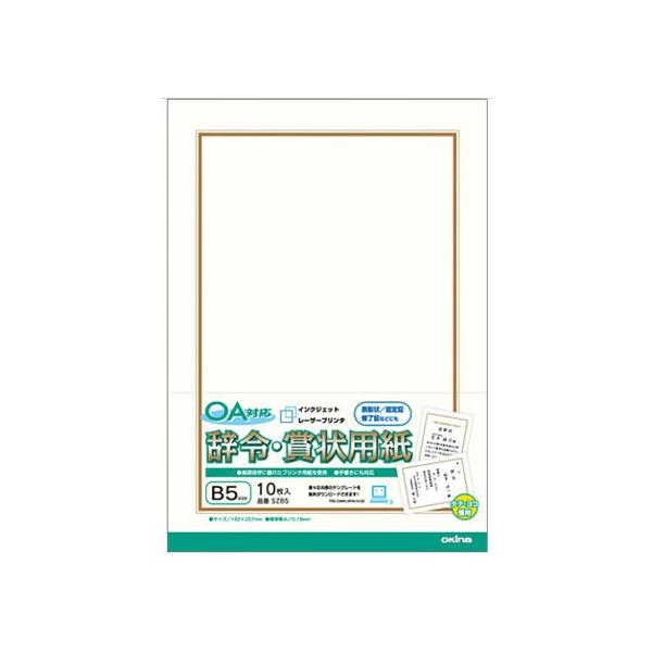 ILi OAΉ߁E܏p B5 10 SZB5 ܏p py[p[ m[g