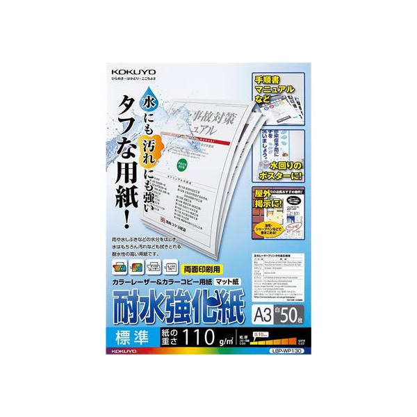 RN LBPpϐ W A3 50 LBP-WP130 `R J[[U[p [U[v^p